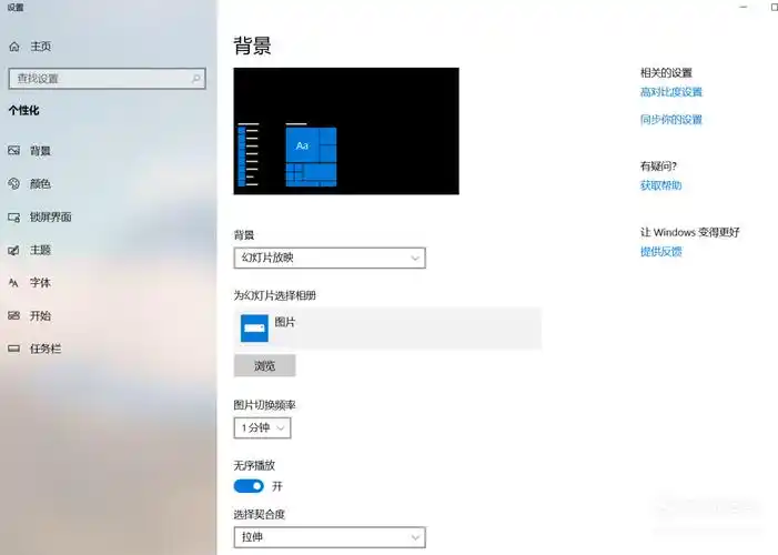 如何更换电脑桌面壁纸
