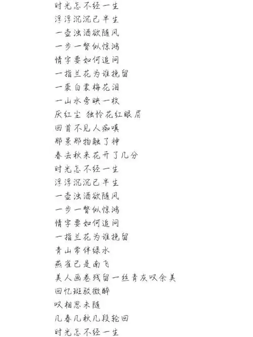 美人画卷  #歌词  #非手写