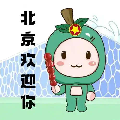 北京欢迎你来自各国的运动员在我们熟悉的北京冬奥会的主场地正式上线