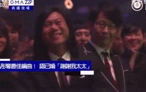 金曲奖冷门不断:五月天输新秀,方大同赢周董,好声音艾怡良封后