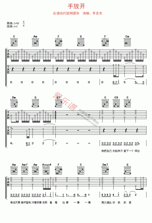 手放开吉他谱李圣杰高清六线谱图片谱