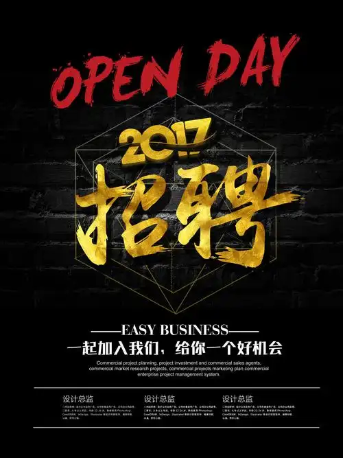 海报模板可编辑-免费海报模板可编辑图片-设计素材-图怪兽