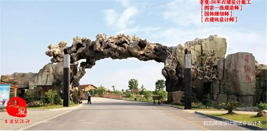 仿古牌坊设计图,景区村庄大门_1588151638_-土巴兔装修效果图