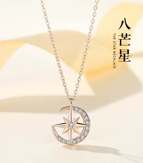维爱一生银项链女时尚八芒星吊坠锁骨链轻奢银饰结婚生日礼品银链子