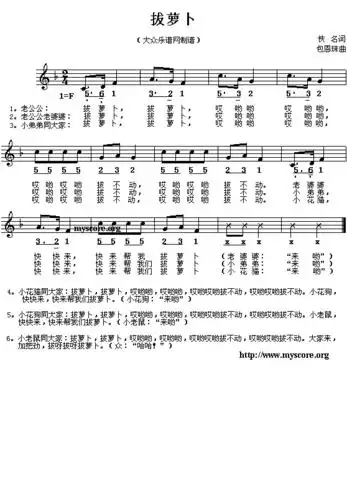 无忧文档 所有分类 幼儿教育 幼儿读物 儿童歌曲简谱大全 第4页 (共55