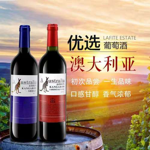 澳大利亚原瓶进口红酒澳奔袋鼠干红葡萄酒14度750ml4款组合礼盒装