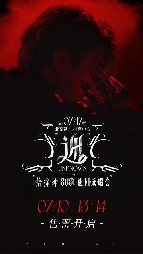 关于蔡徐坤任务室谈专辑封面剽窃的信息