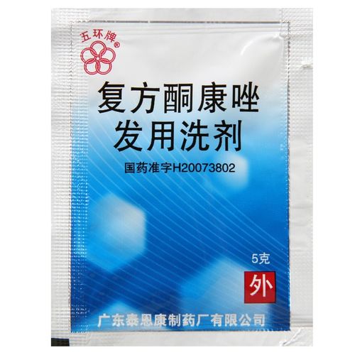 用洗剂 5g*1袋 花斑癣【价格 图片 品牌 报价】-苏宁易购百姓缘大药房
