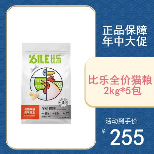 比乐臻系原味真骨粒全价无谷冻干成猫幼猫全猫期猫粮10kg营养增肥