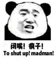 毕竟他是个疯子表情包 - 毕竟他是个疯子微信表情包 - 毕竟他是个疯子