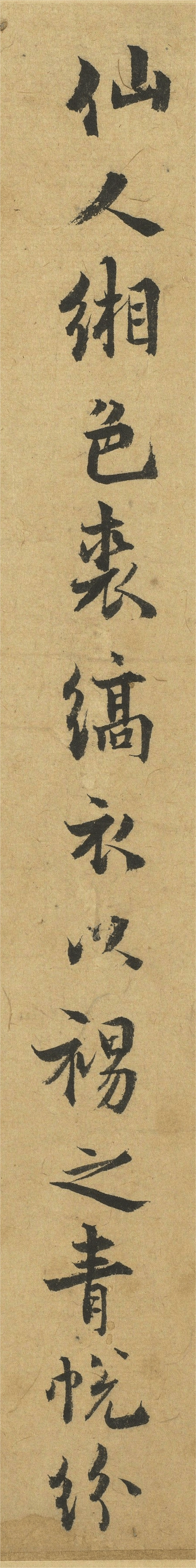 陈与义咏水仙花诗帖韵致淡雅清远