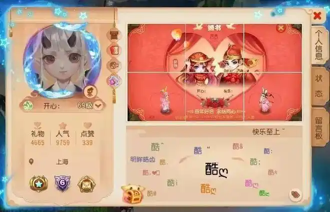 梦幻西游手游唯美又浪漫六宫格话题大赛获奖作品赏析