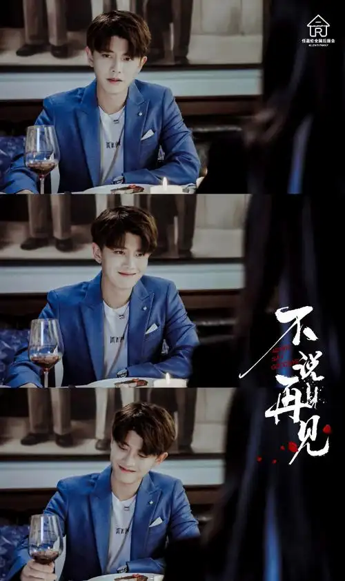 任嘉伦不说再见##任嘉伦穆青