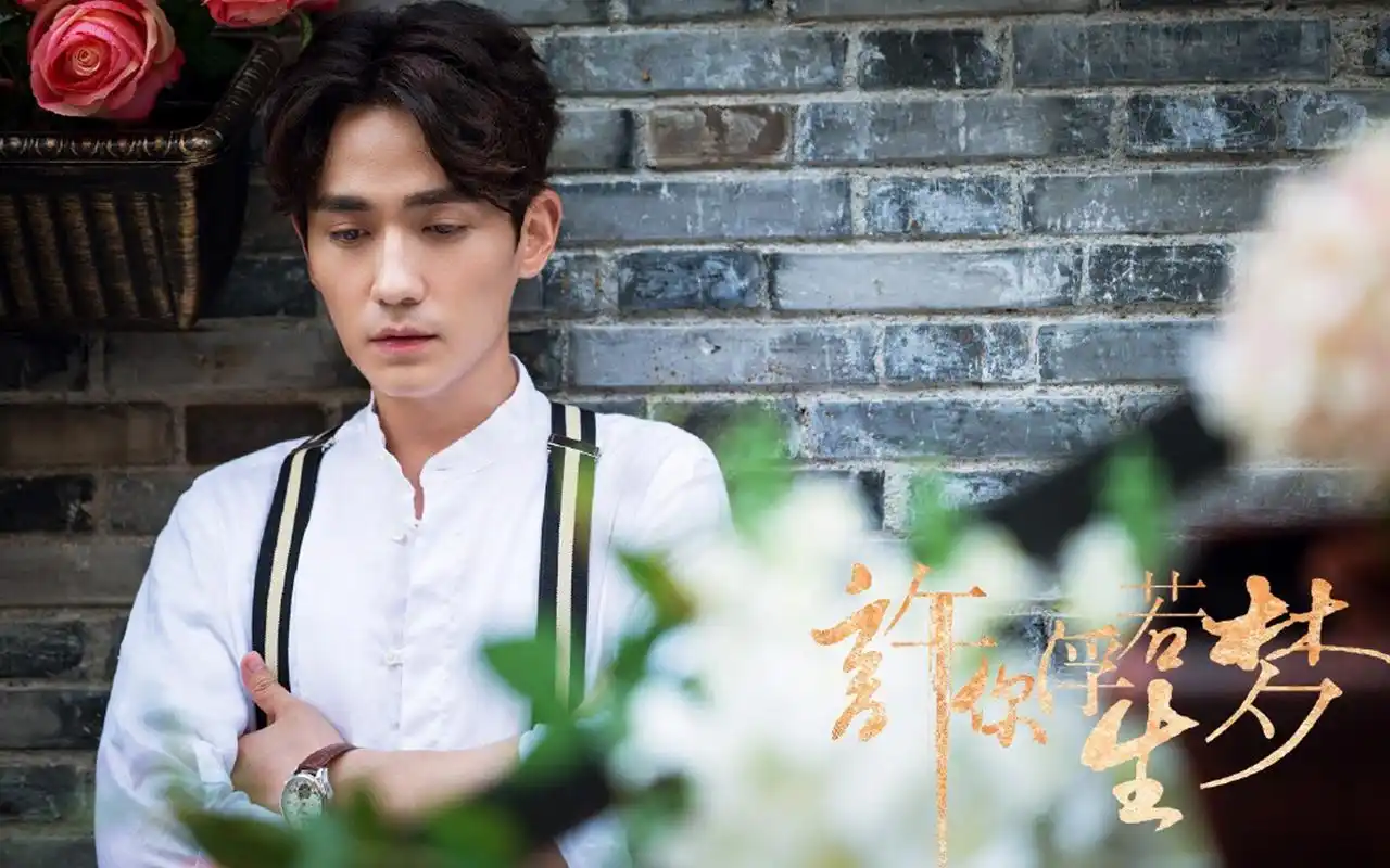 朱一龙许你浮生若梦剧照图片桌面壁纸