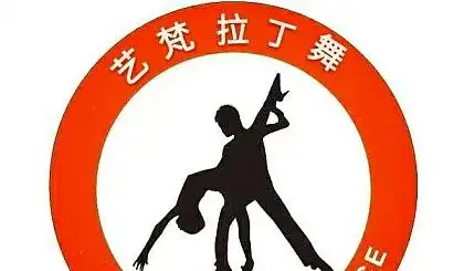 互动吧-艺梵拉丁舞暑期火热招生中啦!