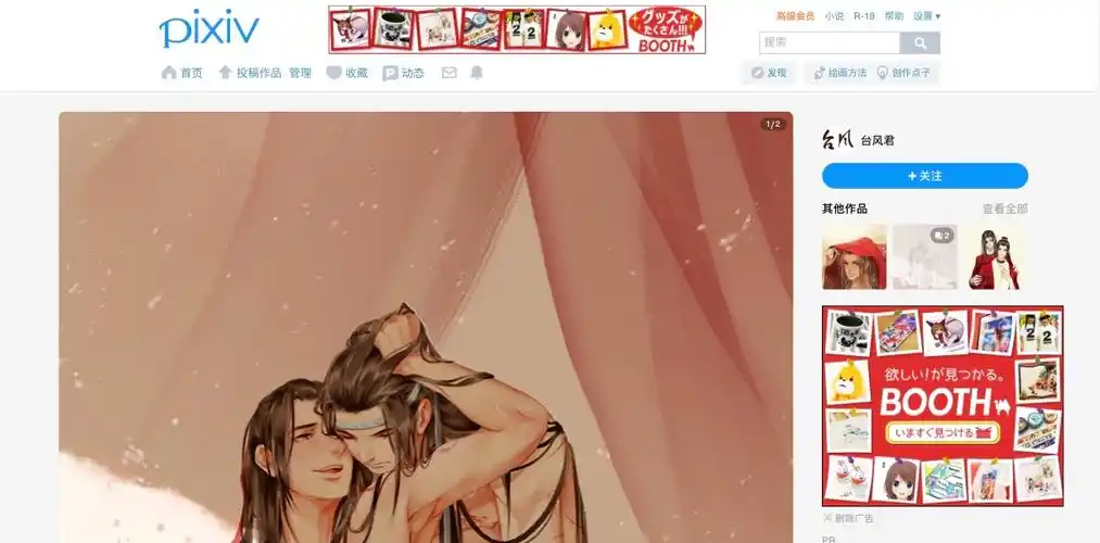 跪求台风君画的忘羡开车图啊啊