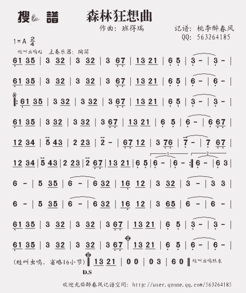 森林狂想曲(乐曲)_歌谱简谱_哆来咪123曲谱网