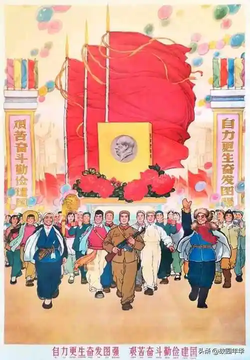 70年代独立自主,自力更生题材宣传画,当年各单位都贴过