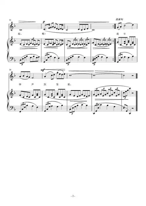 枫桥夜泊(正谱)