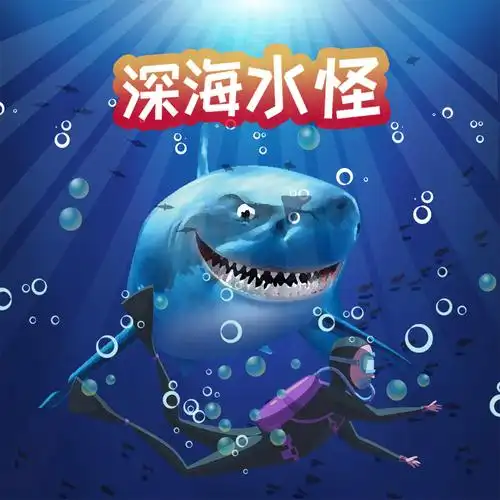 第10集远古巨兽沧龙上