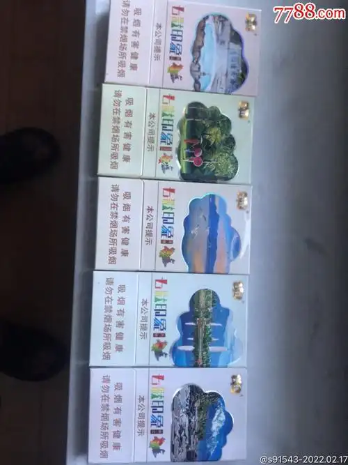 云南555香烟图片_云南香烟_云南卷烟厂香烟品牌