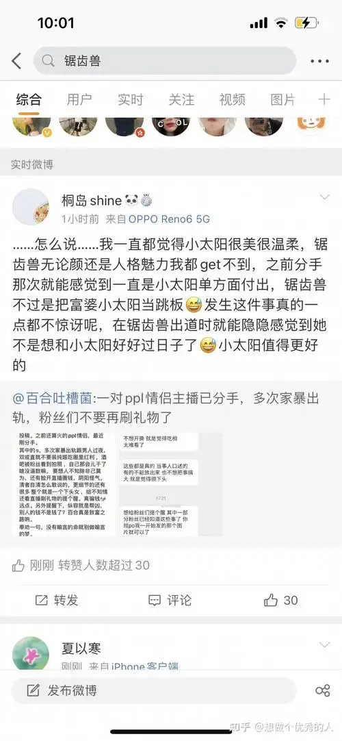 关于锯齿兽和小太阳