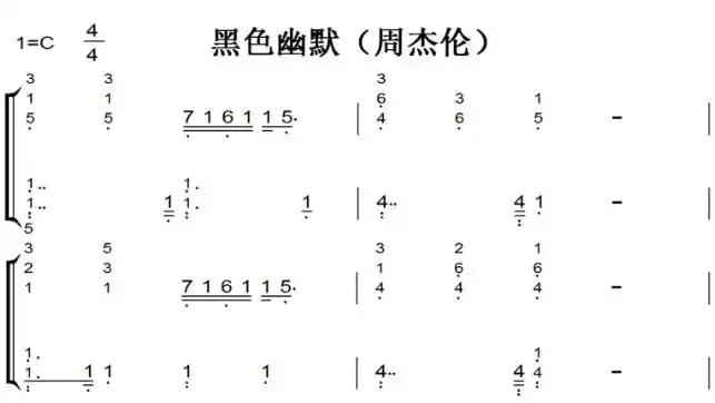 黑色幽默周杰伦演奏原版有试听超好听钢琴双手简谱钢琴谱钢琴简谱