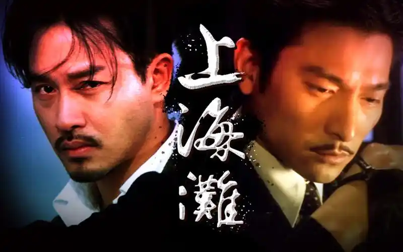 刘德华这首上海滩永远的经典独特的嗓音气势十足听醉了