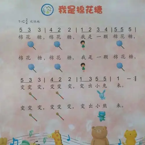 关键经验:了解棉花糖易变形的特点,大胆地用肢体表达歌曲的内容,并