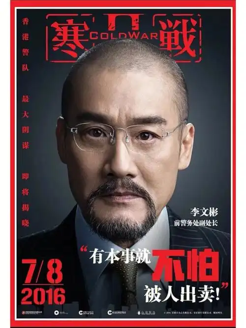 lindberg寒战梁家辉先生同款眼镜