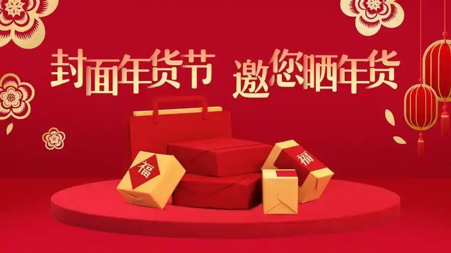 元气森林上榜2021封面金牌年货