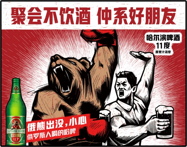 仲系(还是)好朋友",你能相信这两句广告语是出自一则啤酒广告的文案吗