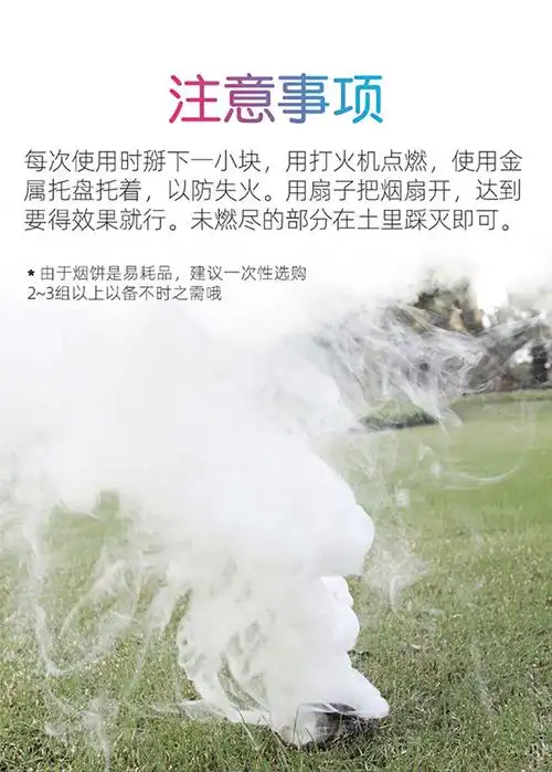 烟饼烟雾棒网红婚纱照道具无味室外片一次性白色户外舞台抖音发烟