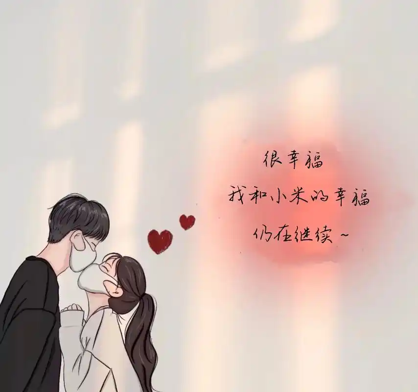 情侣朋友圈背景图.#情侣壁纸背景图 #愿每个女孩都能嫁给爱情 - 抖音