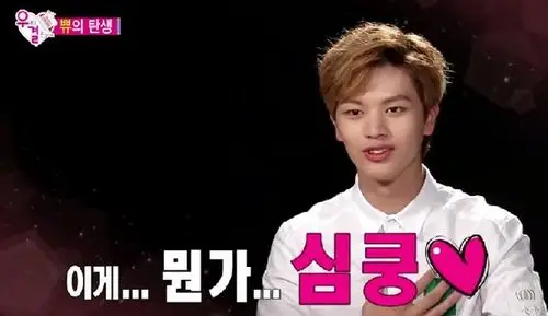 ▼陆星材对於joy的告白很心动.(图/翻摄自mbc)