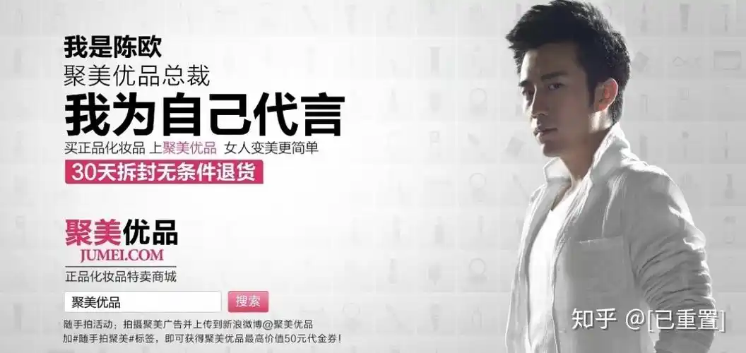 被人遗忘的电商巨头我是陈欧我为自己代言