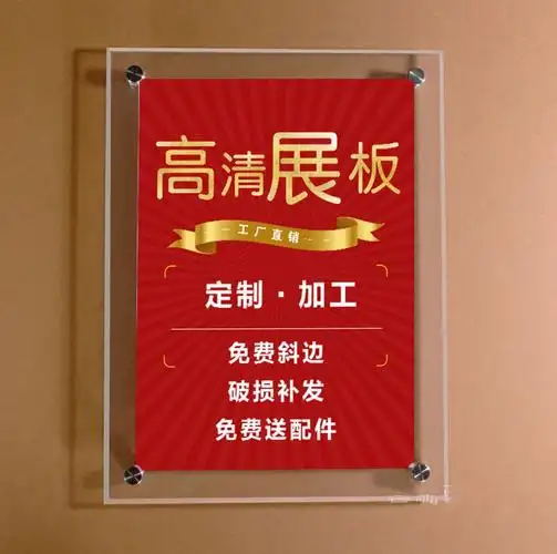 勤得利亚克力展板有机玻璃挂墙海报双层夹板画框广告牌宣传海报展示牌
