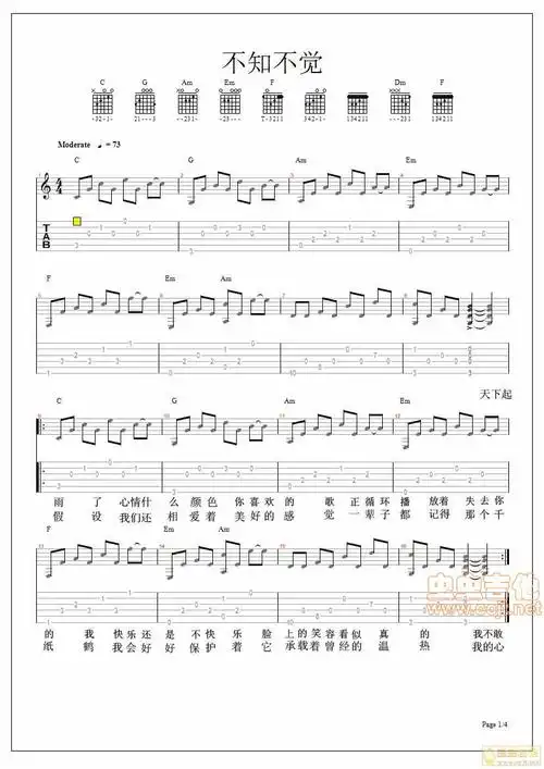 不知不觉jpg图片有歌词的吉他图片谱小贱吉他谱小贱吉他图片谱4张