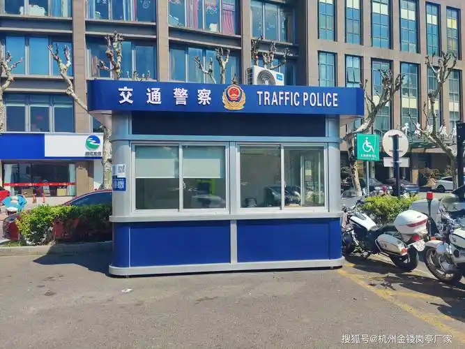 千岛湖交通警察治安岗亭