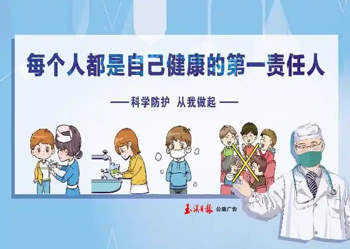 每个人都是自己健康的第一责任人
