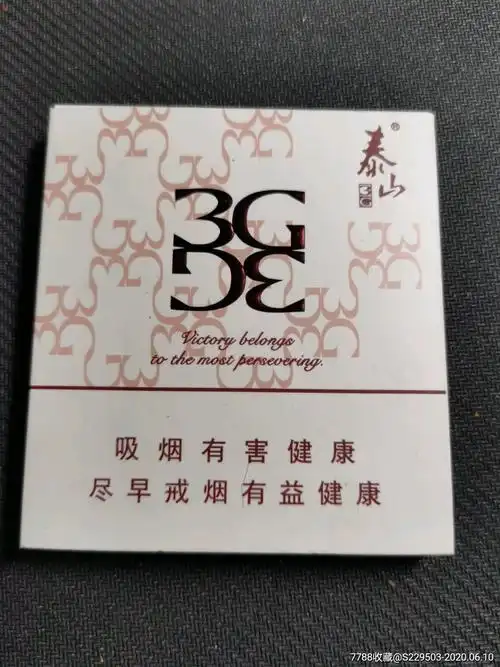 泰山3g(内有五支雪茄)