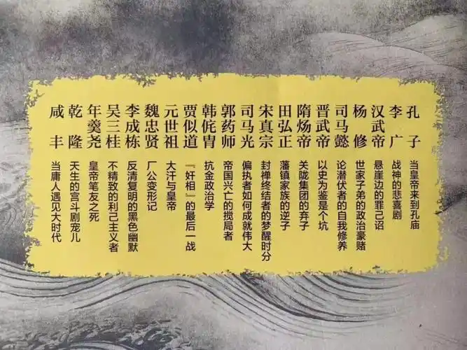 回到现场, 用心的角度和史料, 尽可能还原人物, 他们是: 孔 子:当皇帝