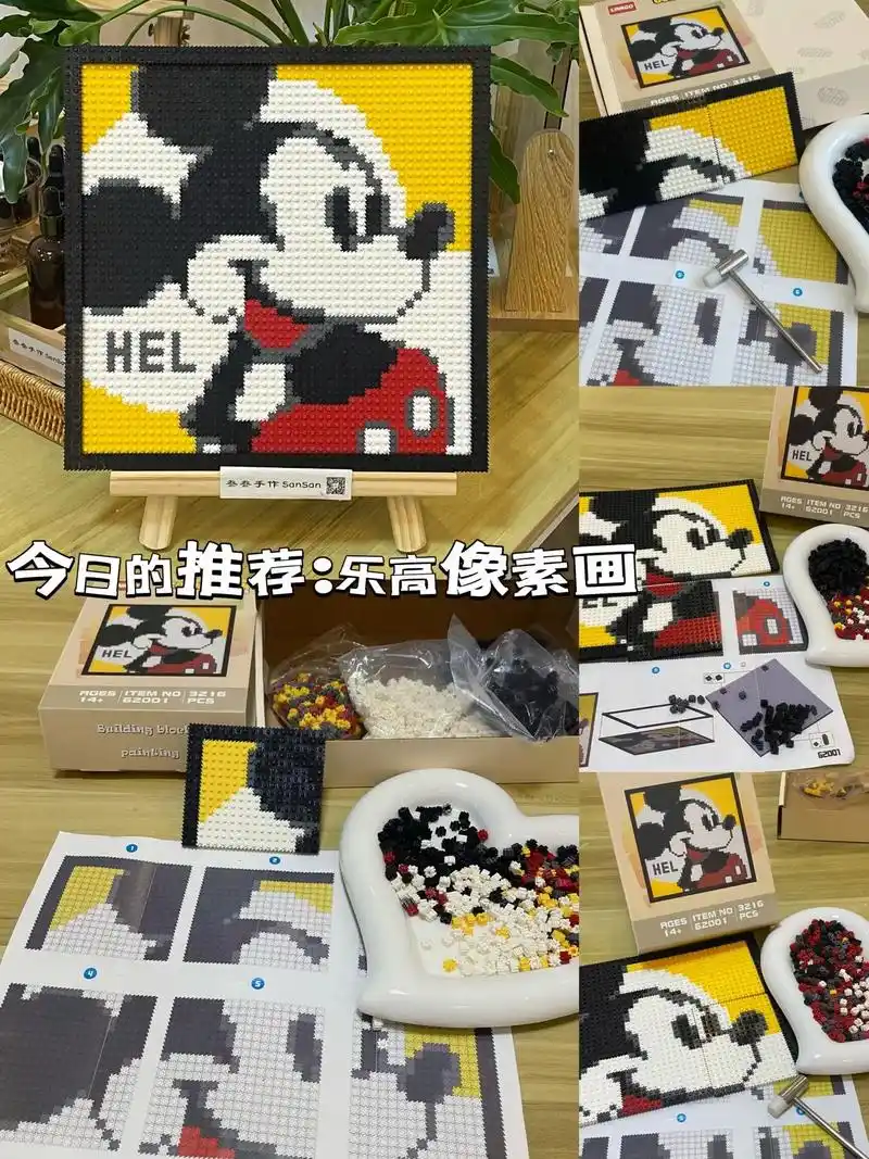 是用积木颗粒拼成的米奇吖.#乐高 #乐高像素画 #一起玩手工 - 抖音