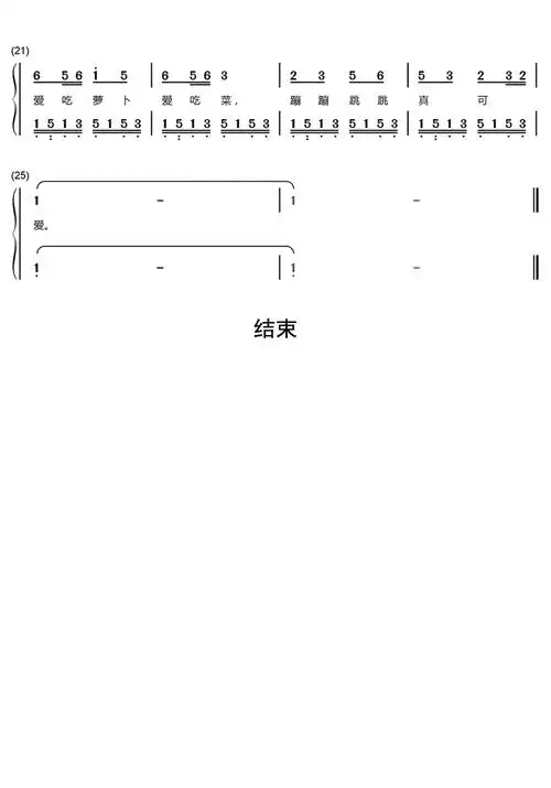 小白兔白又白简谱