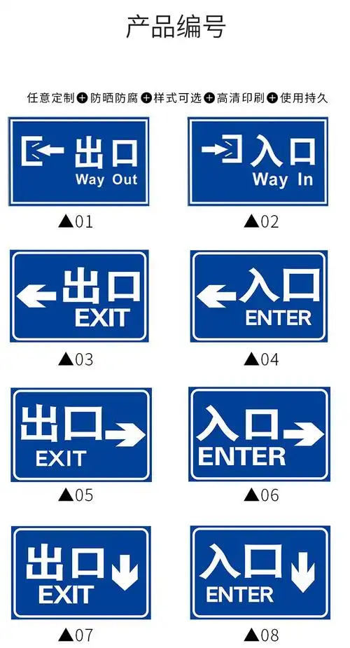 道路交通物业安全标志牌提示警告标示牌贴贴纸标牌牌子定制定 入口06