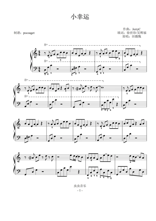 小幸运初学者版