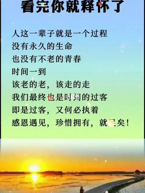 感恩遇见珍惜拥有感恩遇见