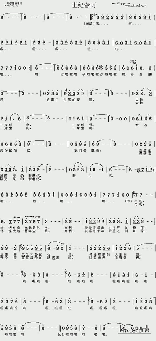 世纪春雨_歌谱简谱_哆来咪123曲谱网