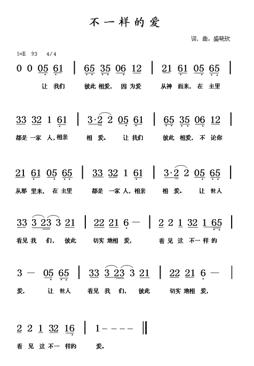 教唱何日是归途曲谱_何日是归途简谱