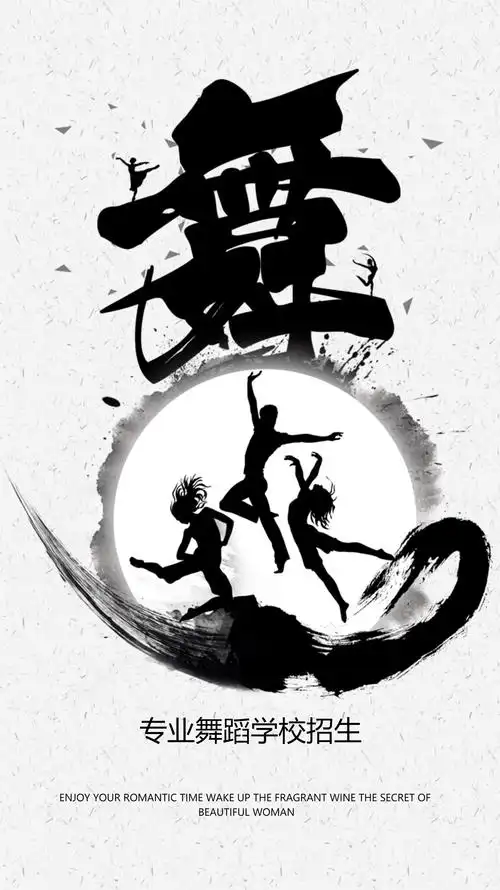 舞蹈学院招生海报 舞蹈学院招生海报设计教程 - 云骑士一键重装系统